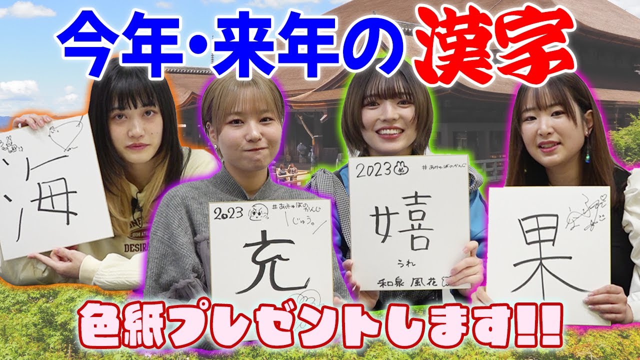 【プレゼントあります】今年を振り返り、来年の目標もいっぺんに！漢字書いてみた！