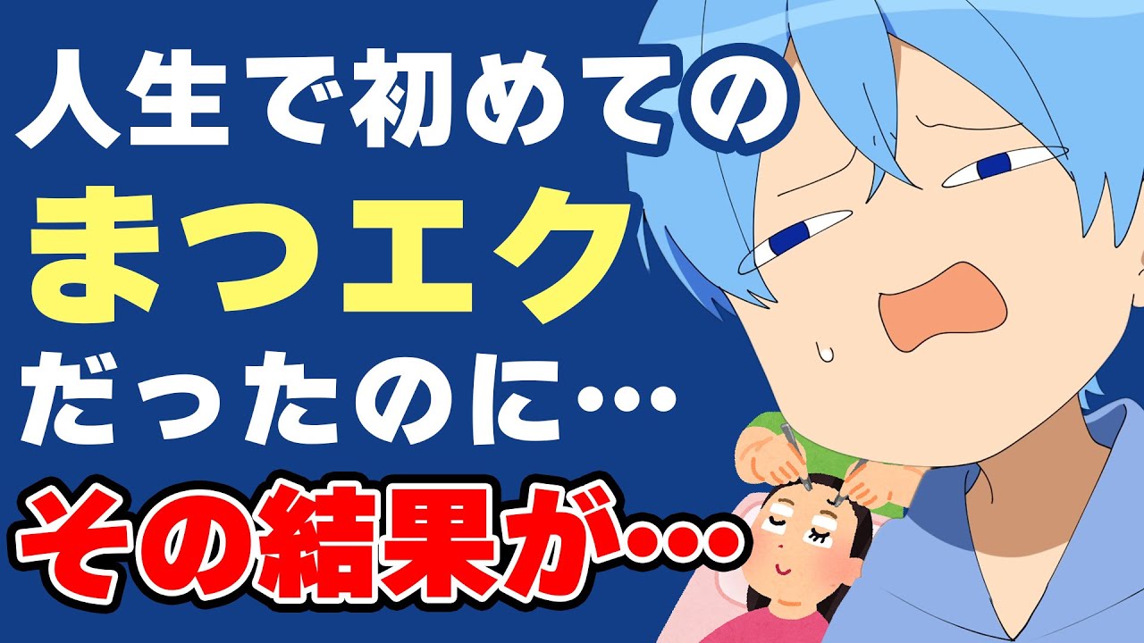 ころちゃんがまつげエクステした結果、まさかすぎる事態にWWW【すとぷり】【ころん/切り抜き】