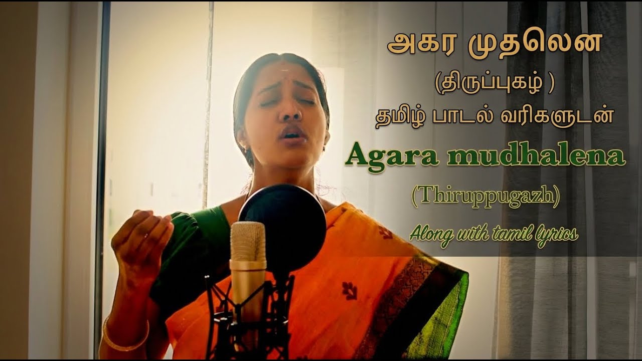 Live Unplugged Session :  Agara mudhalena (Thiruppugazh) | Divya Srivatsan