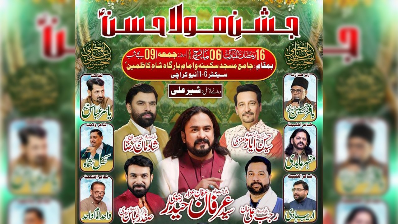 🔴Live Jashan Wiladat Imam Hassan(AS) l Jnab Irfan Haider l Shadman Raza- Rajab Ali l IMB Sector 11-G
