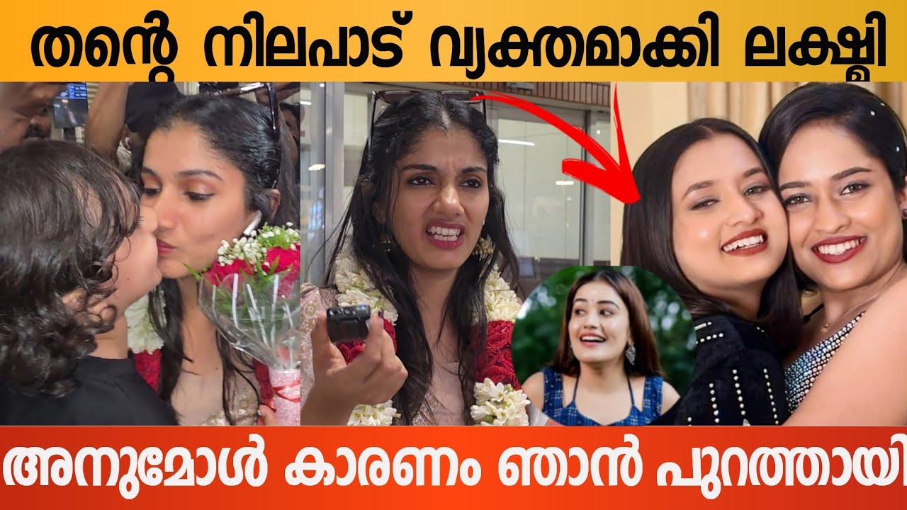 ആദില നൂറയെയും വീടിന്റെ പരിസരത്തേക്ക് അടുപ്പിക്കില്ല 😱  BBM7 Lakshmi Airport Entry | #lakshmibigboss