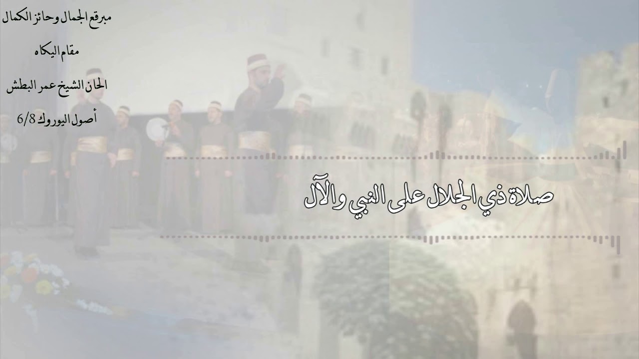 موشح مبرقع الجمال وموشح فاتر الأجفان فاتن - فرقة الماسية  Muwashah, Yegah, EvÇ, Almasyya