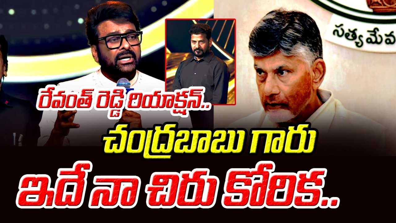 Megastar Chiranjeevi Emotional Speech at Gaddar Awards 2026 | NTR National Award | Oneindia Telugu