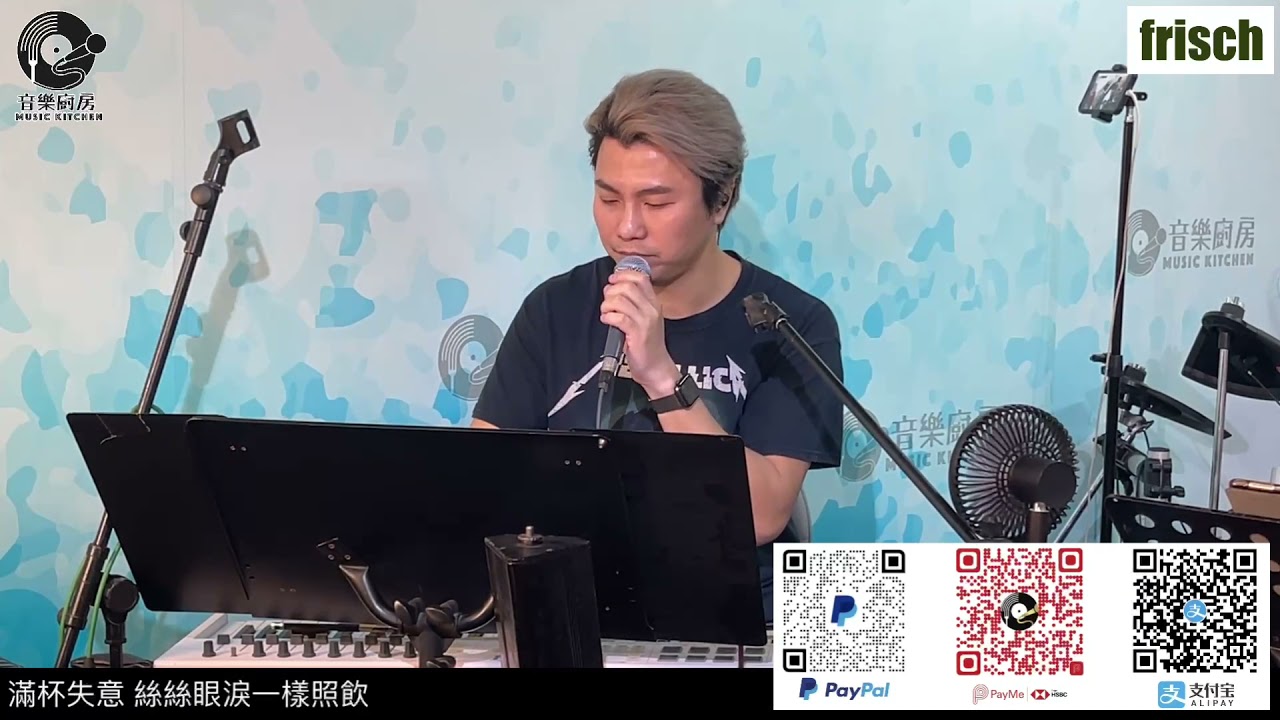 梁榮智 - 絲絲眼淚【原唱：張偉文】