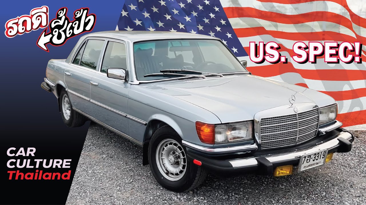 Mercedes Benz 450 SEL 