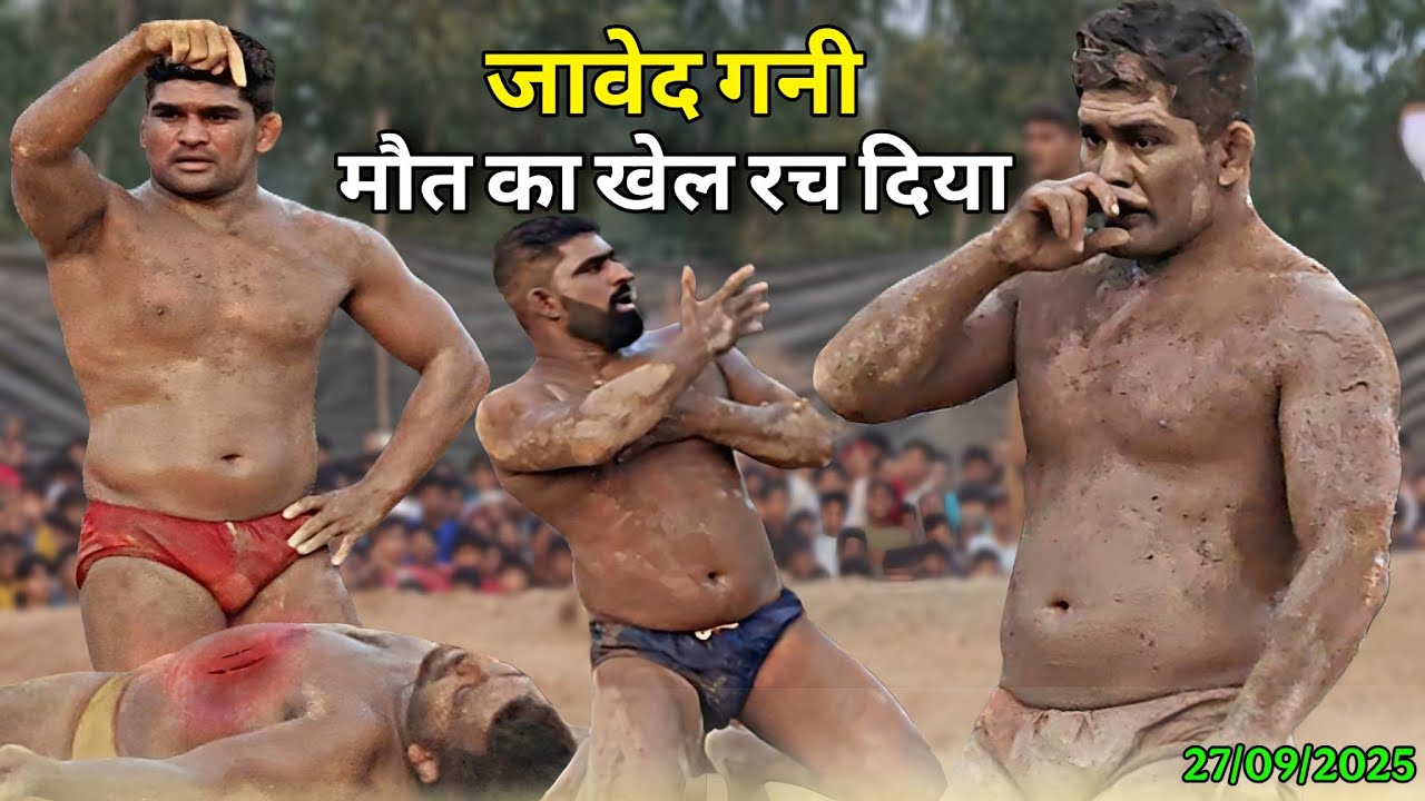 पांच पहलवानों की मौत बनकर आया जावेद गनी ! Javed Gani pahalvan,, javed gani pahalvan ki kushti dangal