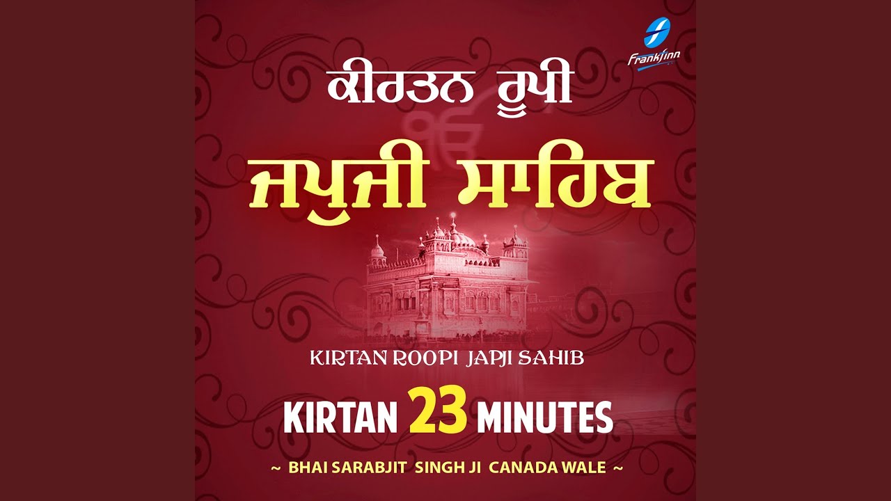 Kirtan Roopi Japji Sahib