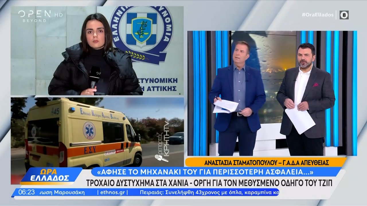 Οργή για τον μεθυσμένο οδηγό τζιπ στα Χανιά  | Ethnos