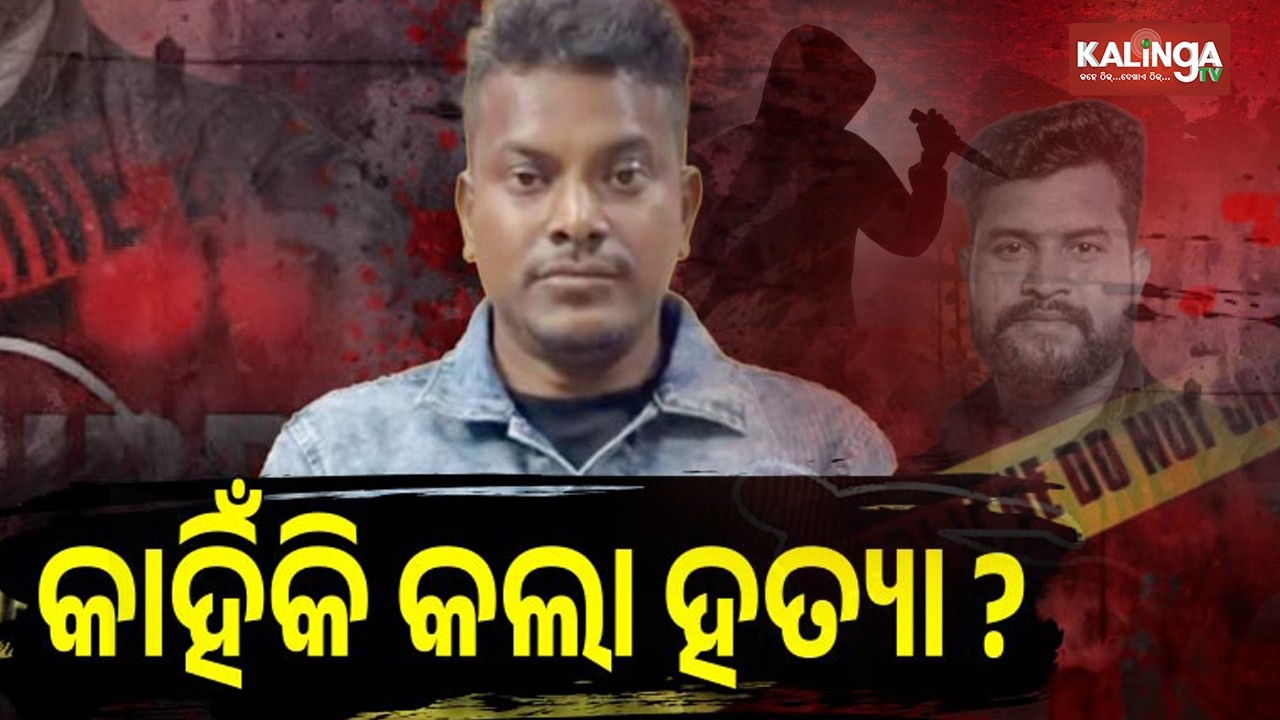 Bhubaneswar love-murder-accident case: Prime accused Dinesh Nayak surrenders before police