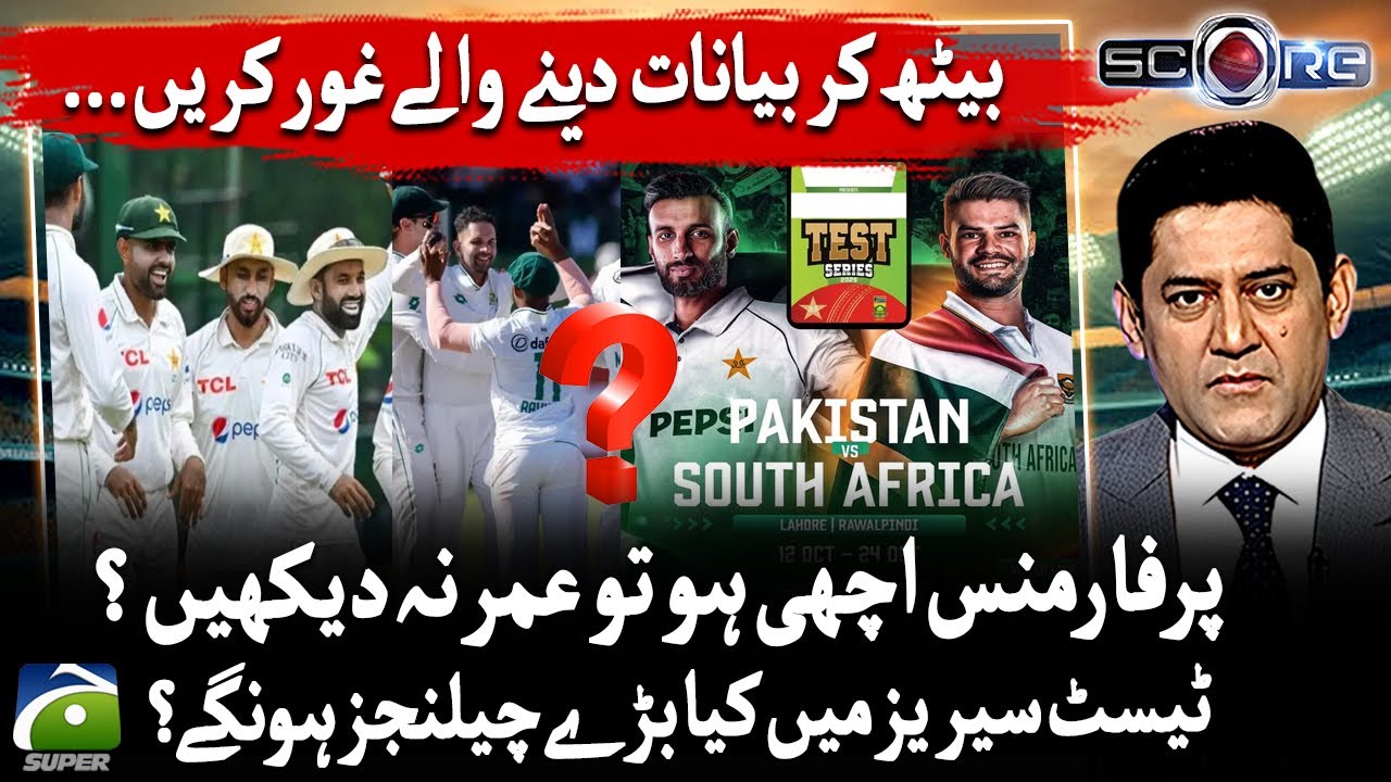 Pakistan vs South Africa Test Series - Big Challenges? - 𝗦𝗰𝗼𝗿𝗲 - Yahya Hussaini |@GeoSuper