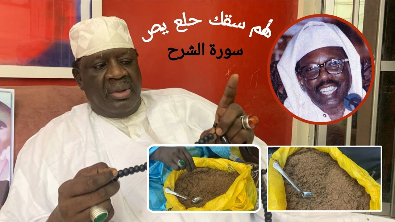Asrarou Rabbaniya avec Serigne Souleymane Niang Mercredi 23 Juillet 2025 ( Rediffusion )