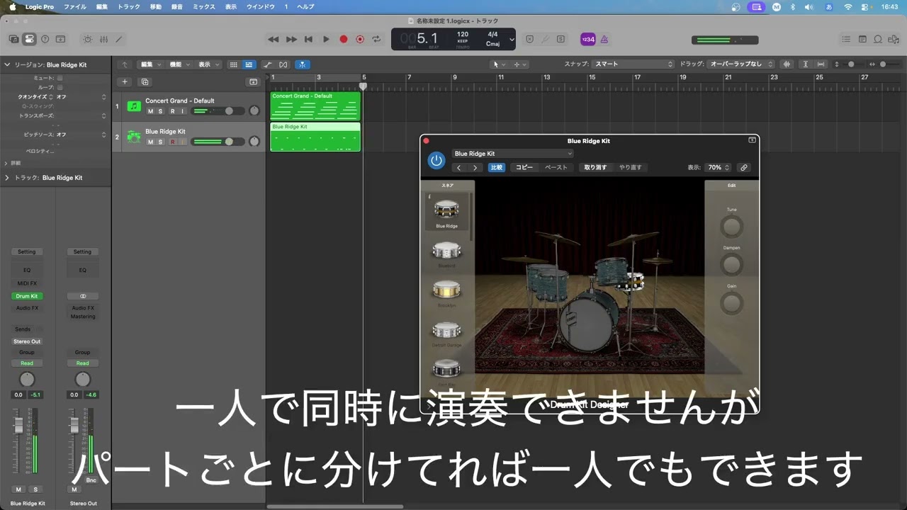 パソコンミュージック初級編①色々なパートを鳴らしてみよう！