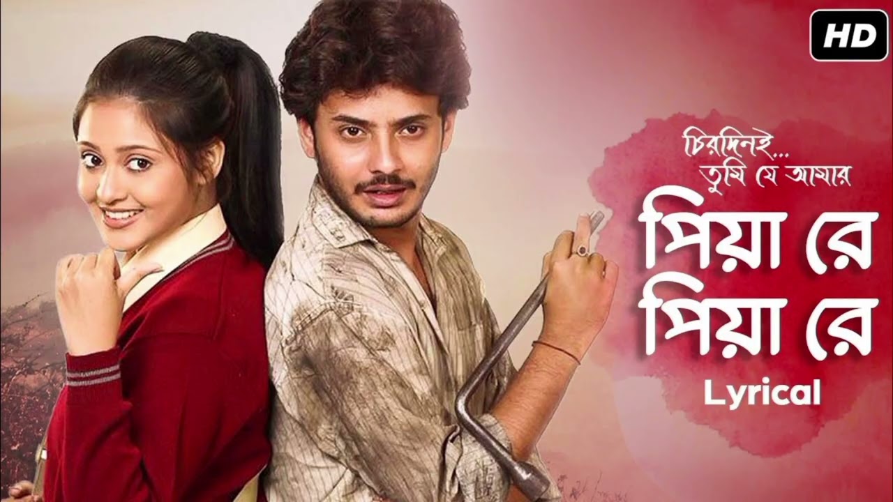 প্রিয়া রে প্রিয়া রে কাদে এই হিয়ারে বাংল গান 