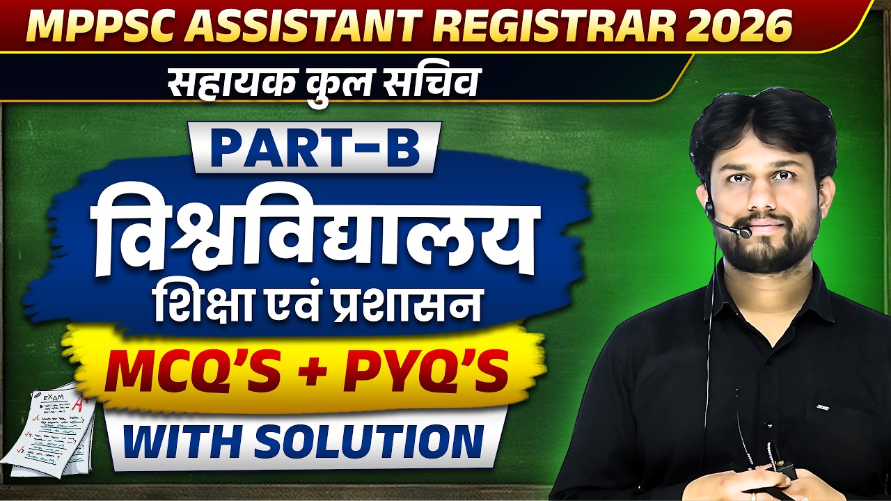 MPPSC Assistant Registrar 2026: Best PYQ'S for सहायक कुलसचिव भर्ती 2026 Part B | L49