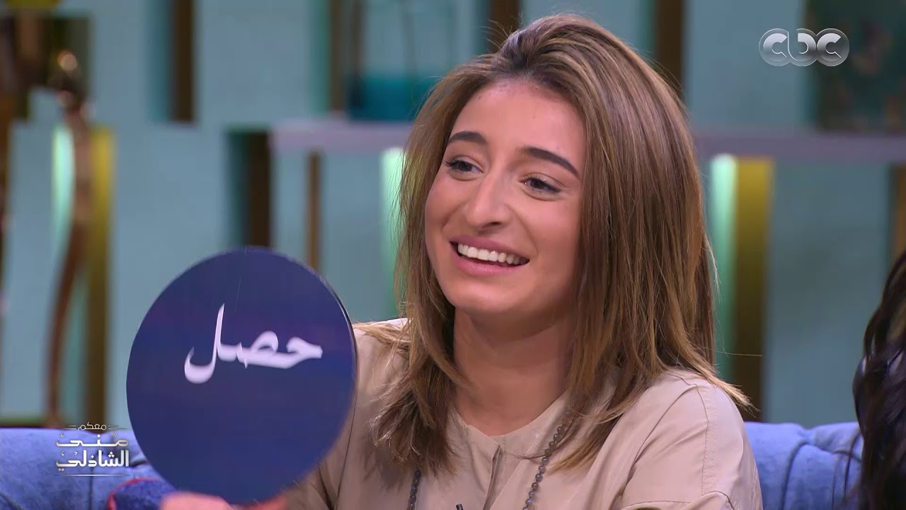 لعبة « حصل ولا محصلش » مع بنات عامر منيب في معكم منى الشاذلي
