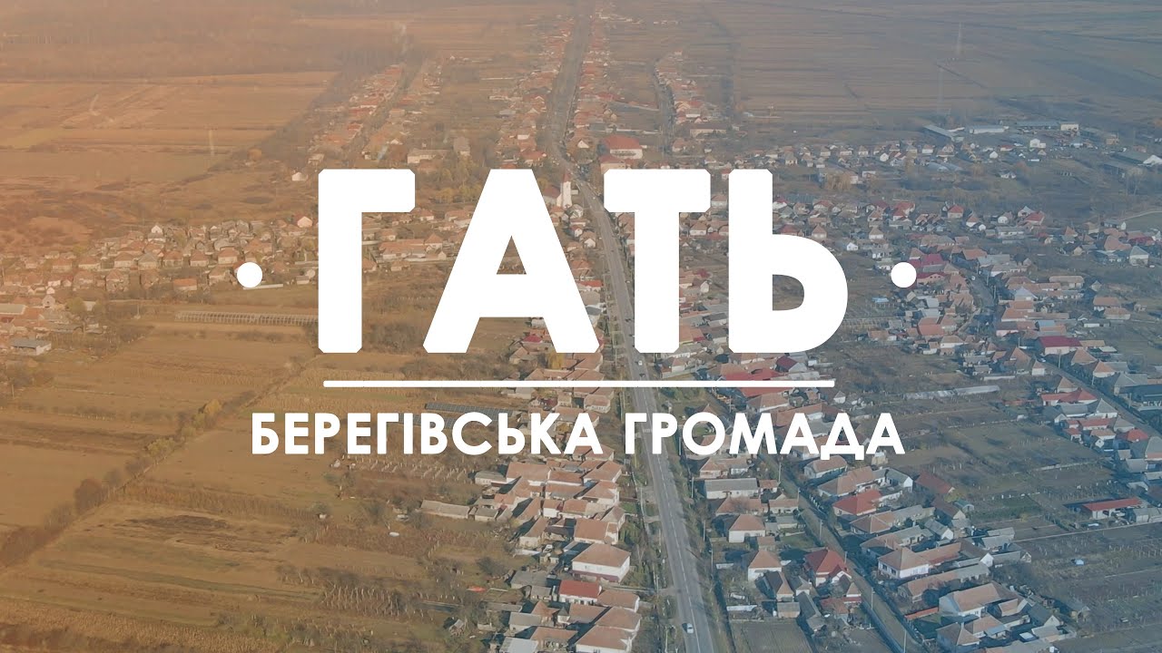 Село Гать (Gát). Проліт над  дорогою