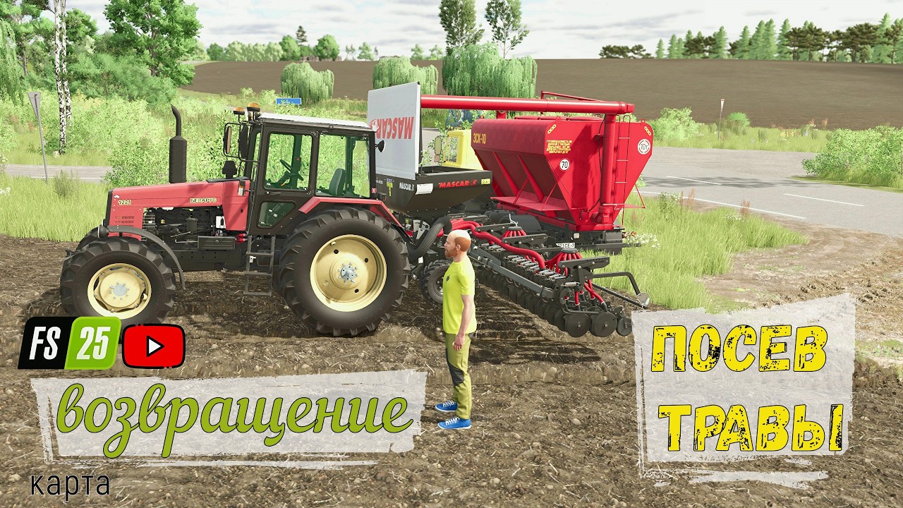FS25 Карта Возвращение. Посевная в сентябре.