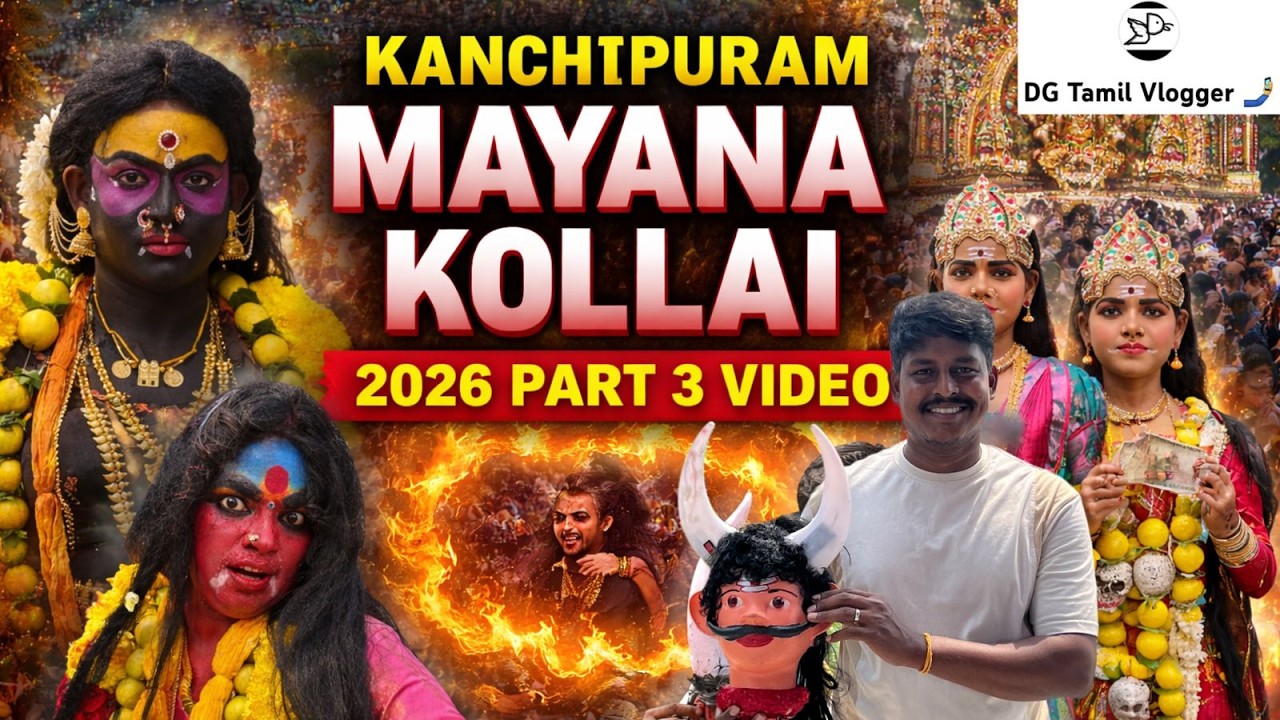 Mayana Kollai 2026 – Part 3 | The Ultimate Festival Climax in Kanchipuram 🔥