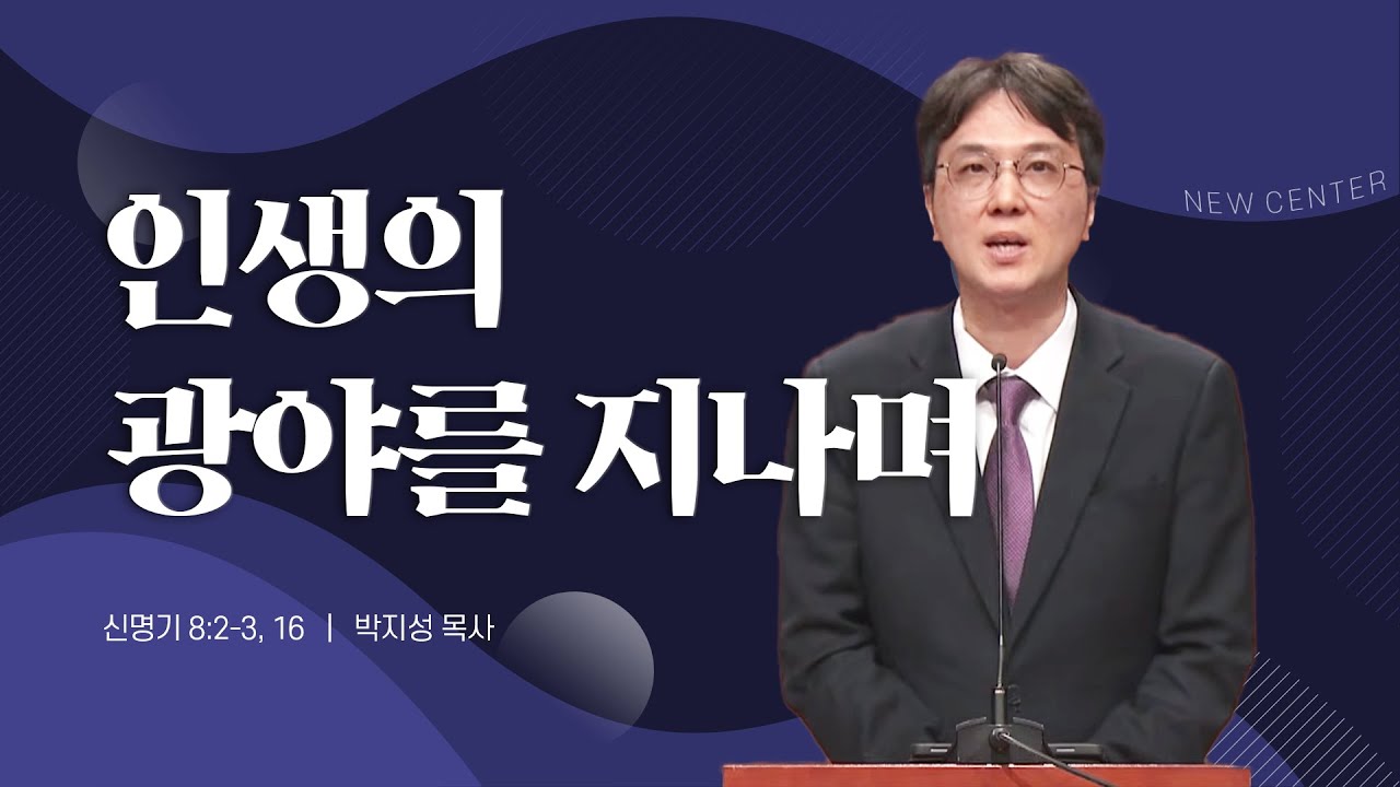 [새중앙교회] 금요성령집회(02/06)