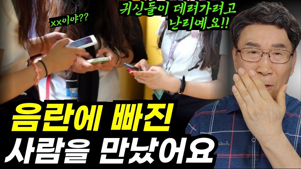 귀신들이 이 사람들을 찾아다니느라 난리가 났어요ㅣ이 비밀을 알고 나면, 깜짝 놀랍니다