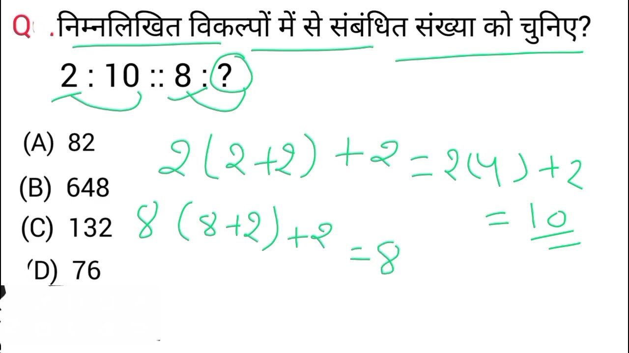 Number Analogy reasoning |numberanalogy | reasoning classes |reasoning questions |mathstricks|Number