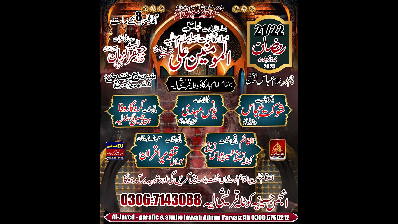#Live Majlis aza / Matam Dari  21/22 Ramzan 2026 Bamaqam Kotla Qurashi Jaman shah Layyah