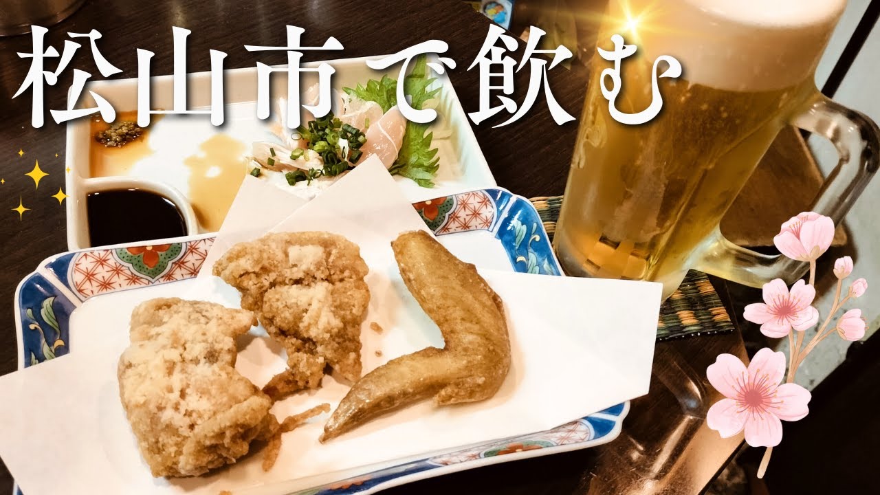 コスパも味も最高！ジューシー＆激ウマ唐揚げと絶品おつまみで大満足！