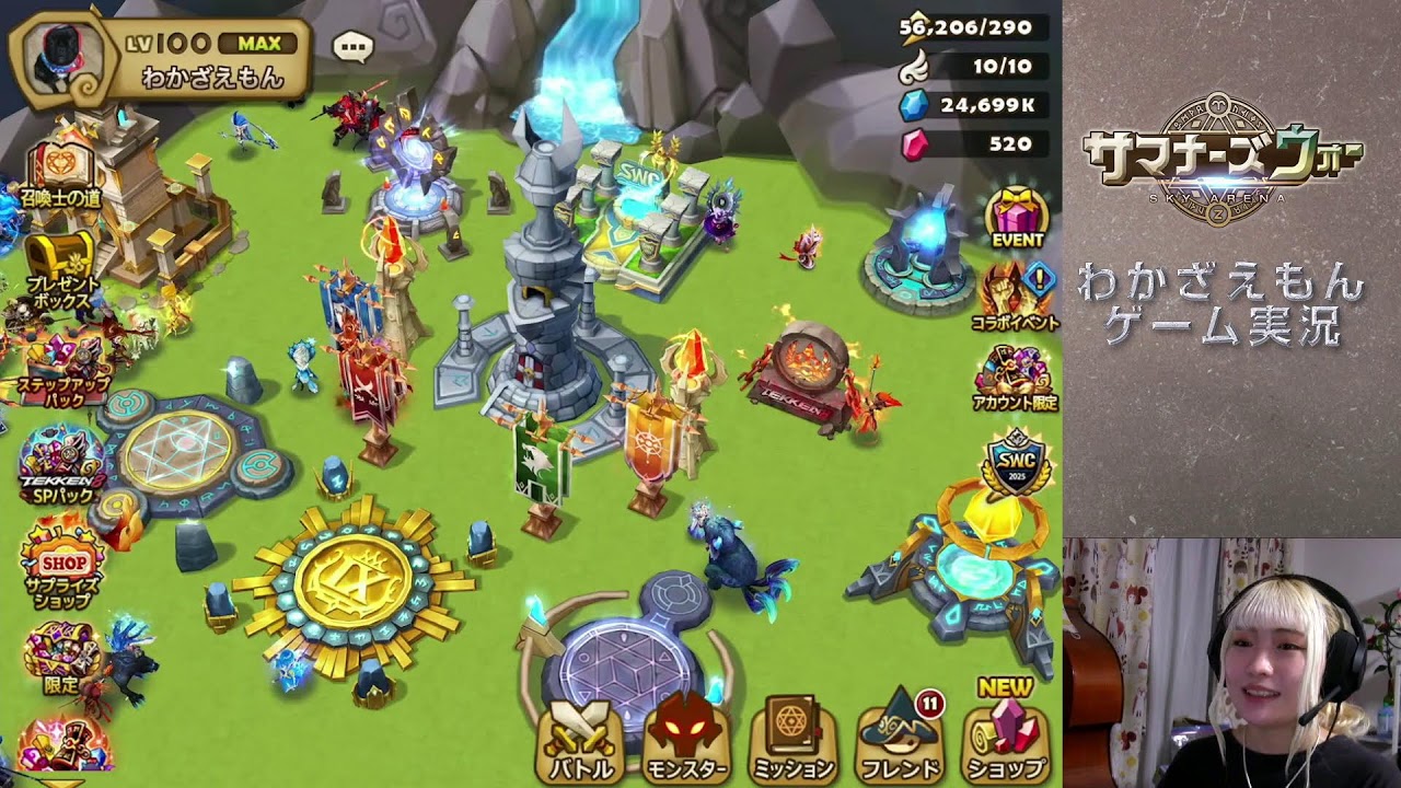 【PR】サマナーズウォー Sky Arena vol.106
