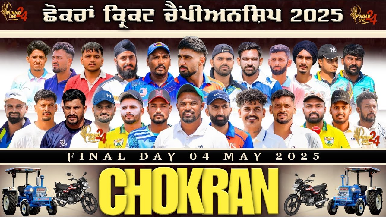 Chokran Cosco Cricket Cup 2025