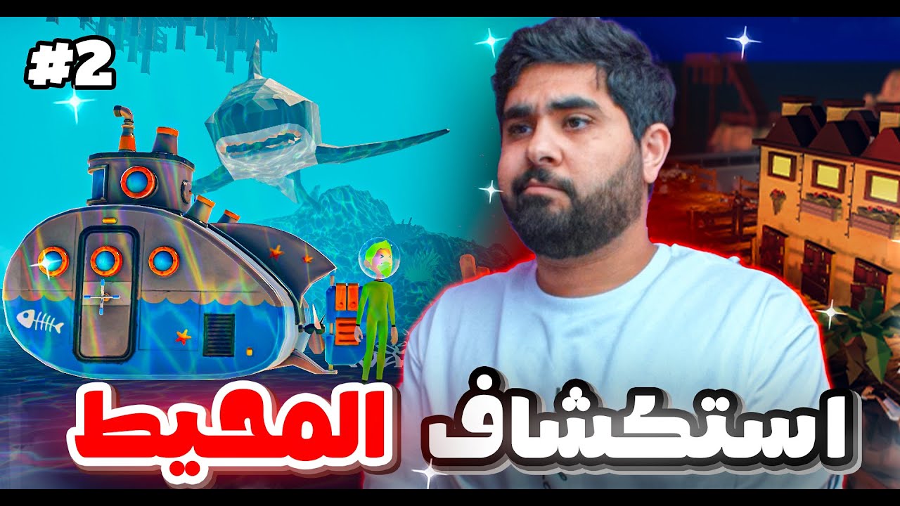 غصت تحت البحر و طلعت موارد ناادرة🔥| #2  Havendock