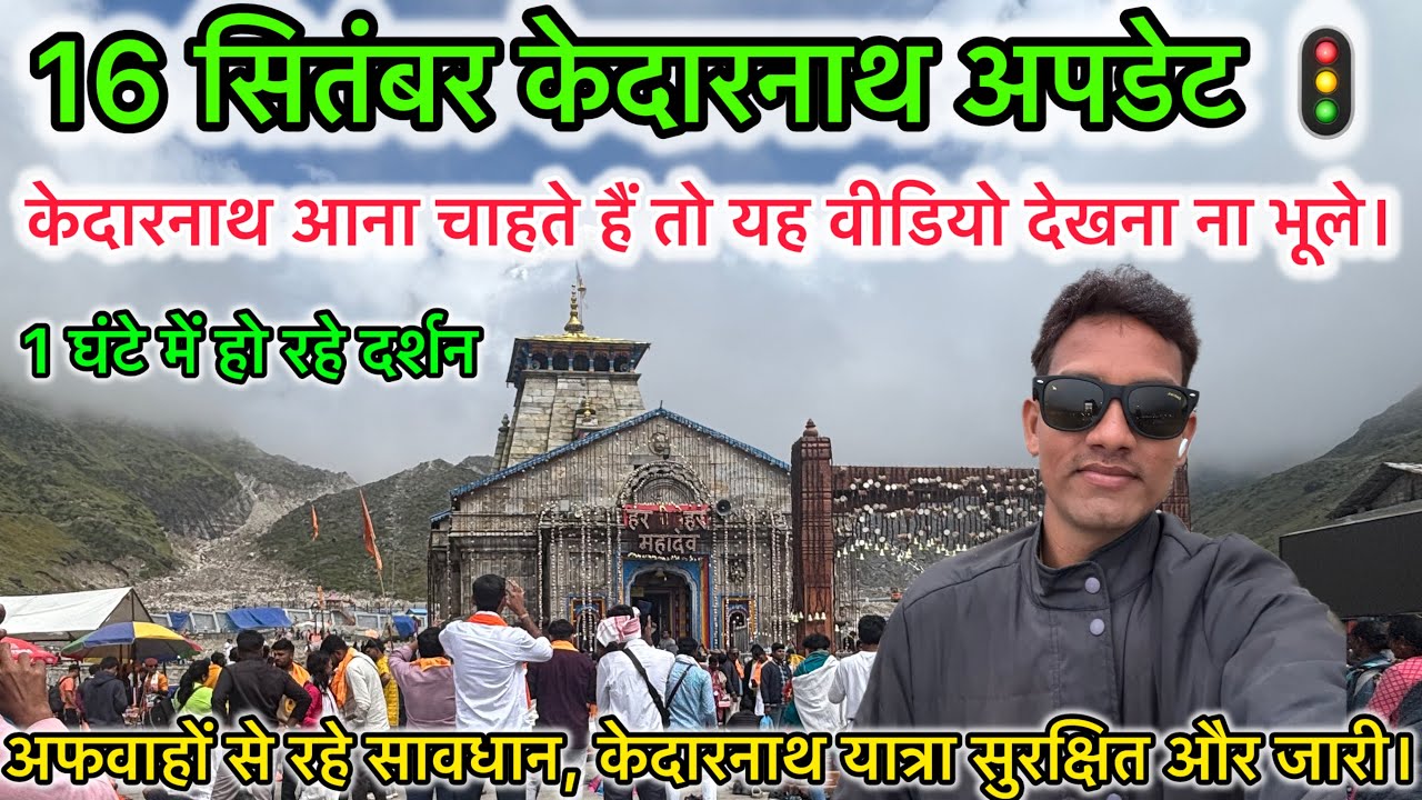 Kedarnath latest update | Kedarnath track, Guide |  Kedarnath daily current Update 🚦| Kedarnath Live