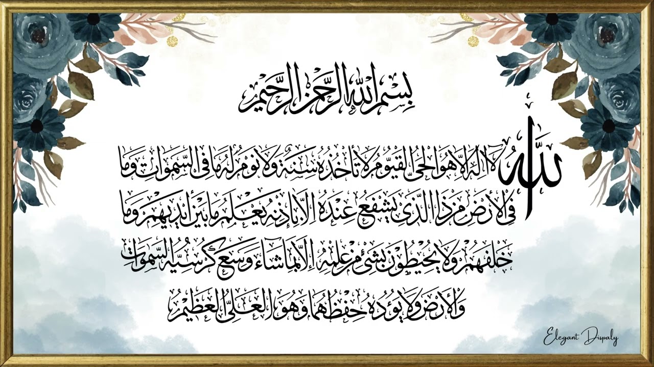 Islamic art / Ayatul Kursi Islamic Wall Art | 4K TV Screensaver