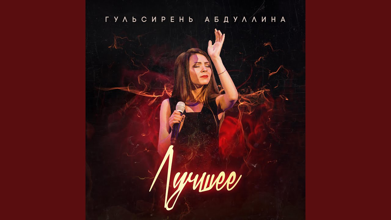 Эй, бу гомер елгалары
