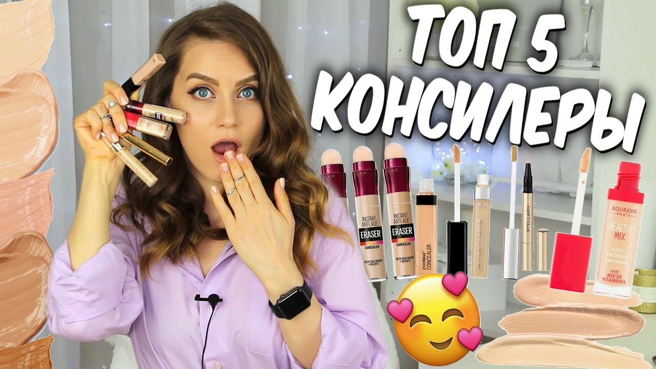 ТОП 5: Лучшие консилеры💛  Бюджетный консилер под глаза, корректоры  😍 Suzi Sky