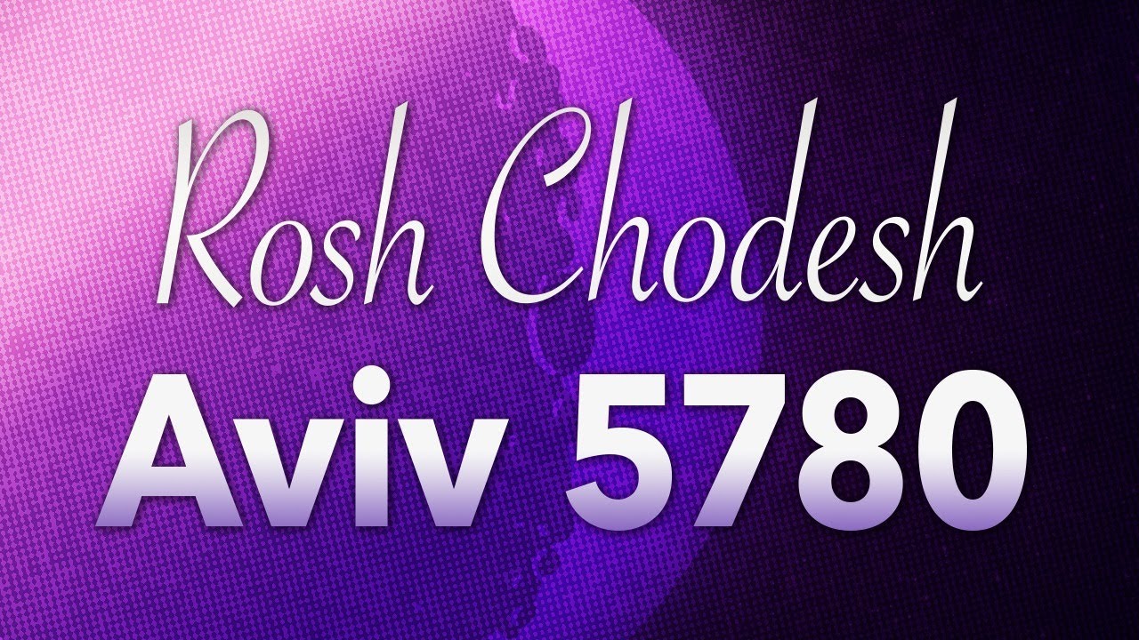 Beth Shalom Messianic Congregation Live - Rosh Chodesh Aviv 5780