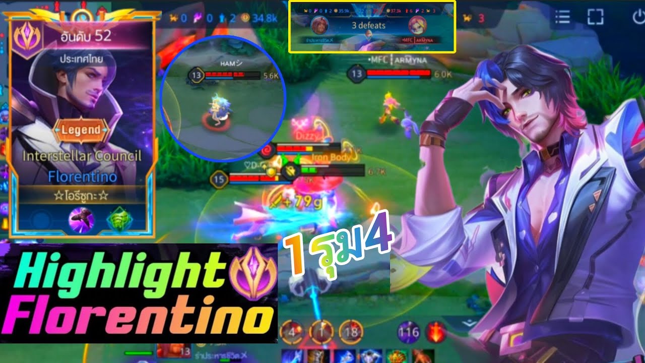 Rov=florentino กลับมาเเร้ว🤺😈☠️💪60fps