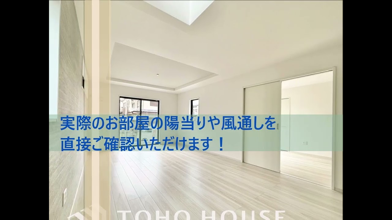 習志野市屋敷３丁目　戸建て