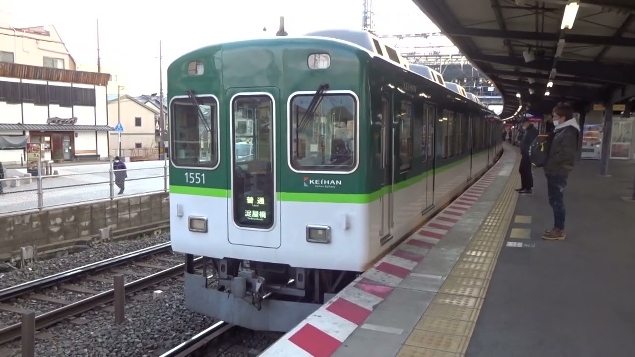 【駅放送更新前】京阪1000系1501編成 中書島発車