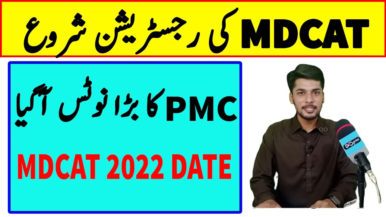 MDCAT 2022 Latest news | MDCAT 2022 Date | MDCAT 2022 Registration | PMC Latest News about Mdcat2022
