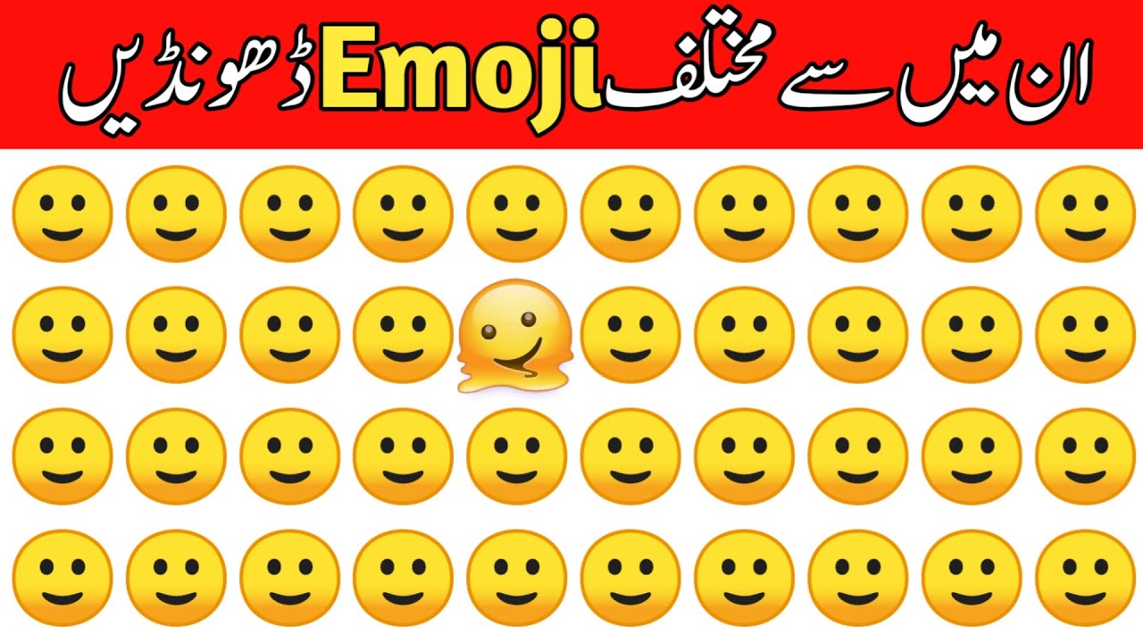 New Mind Puzzles And Riddles In Urdu | That Will Test Your Brain Power | Emoji Games, Fun Emoji 2023