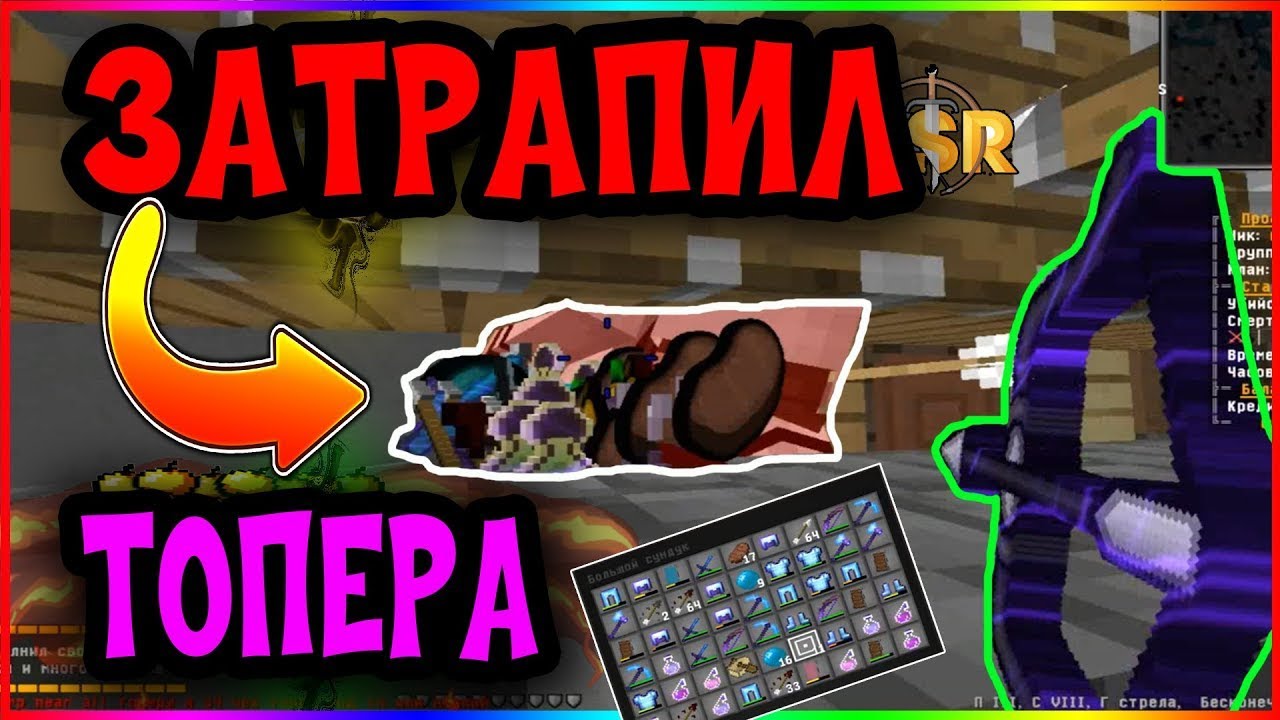 TRAP MOD - ТРАПЕР ШОУ! КАК УБИТЬ ЧИТЕРА?! ЧИТЕРСКАЯ ТРАПА!? SUNRISE