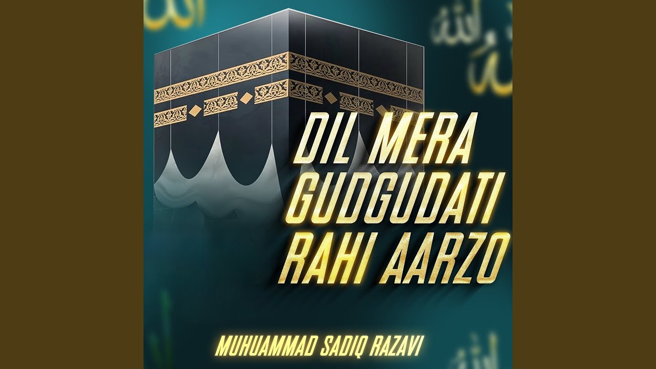 Dil Mera Gudgudati Rahi Aarzo