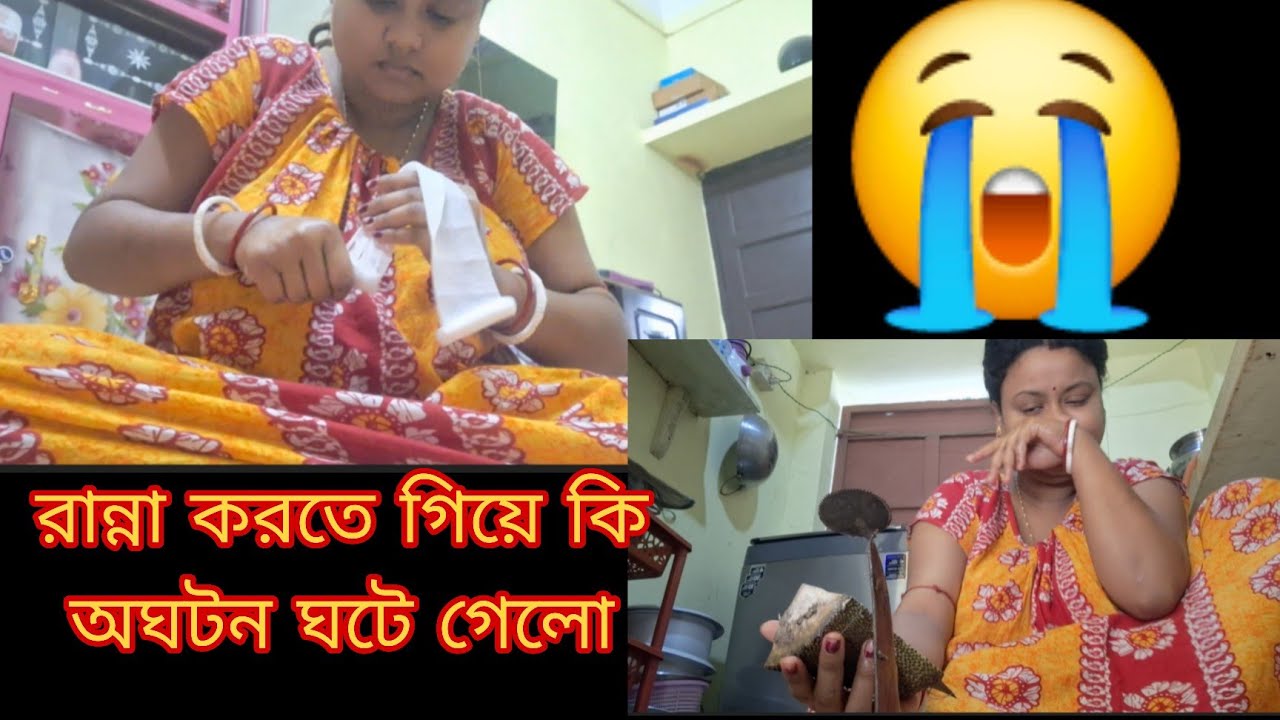 রান্না করতে গিয়ে একটা ঘটনা ঘটে গেল আজকে/বাড়িতে কেউ ছিল না কি করবো বুঝতে পারছিলাম না