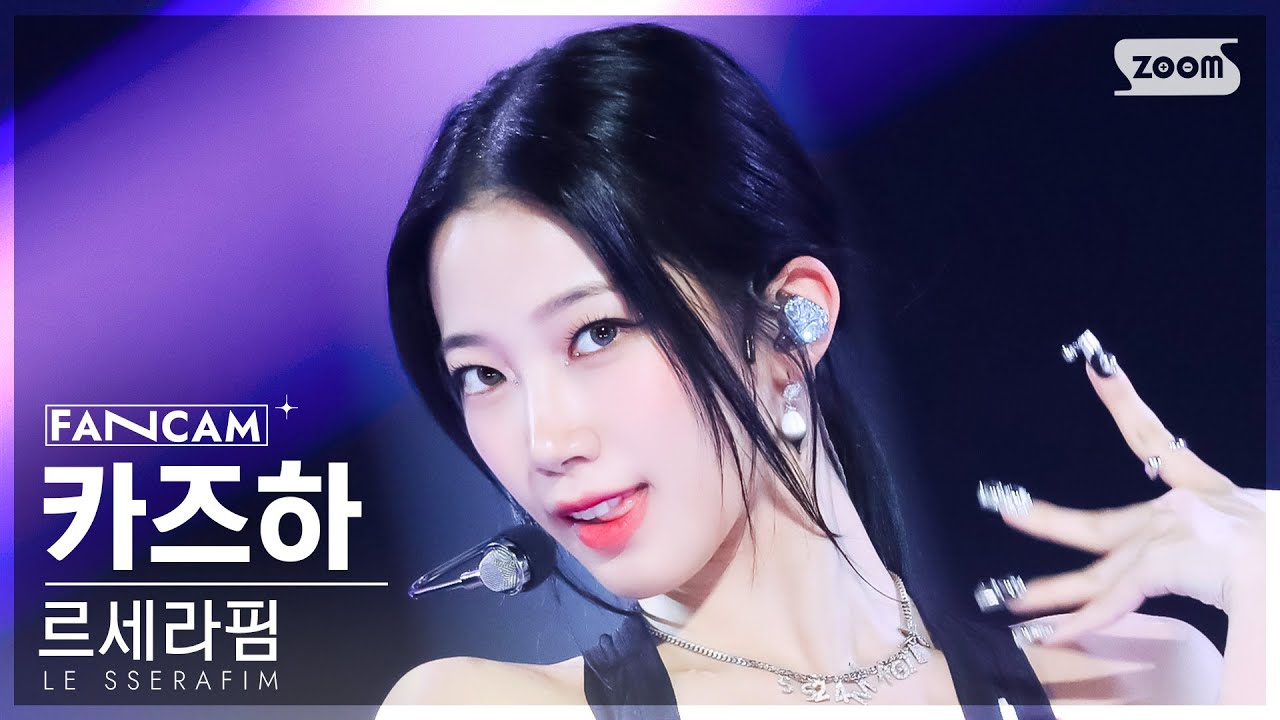 [안방1열 직캠4K] 르세라핌 카즈하 'CRAZY' (LE SSERAFIM KAZUHA FanCam) @SBS Inkigayo 240908