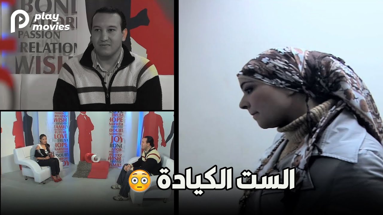 قــرون الاستشعار عند الست المصرية لما جــوزها يخـ/ونــهــا 😂🤣