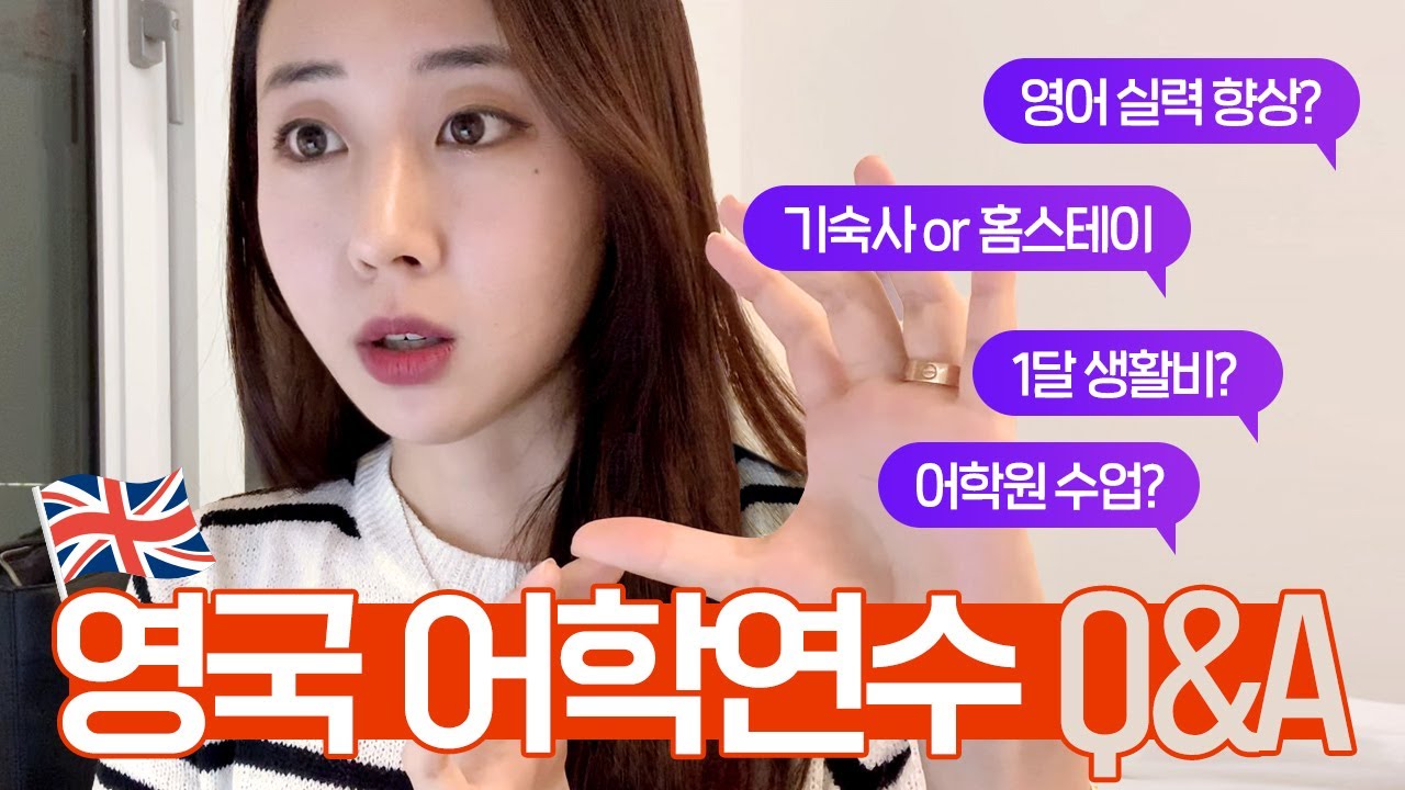 영국 어학연수 후기와 Q&A | 런던 생활비, 카플란 어학원, 유학원 선택, 기숙사, 꿀팁 정보 대공개