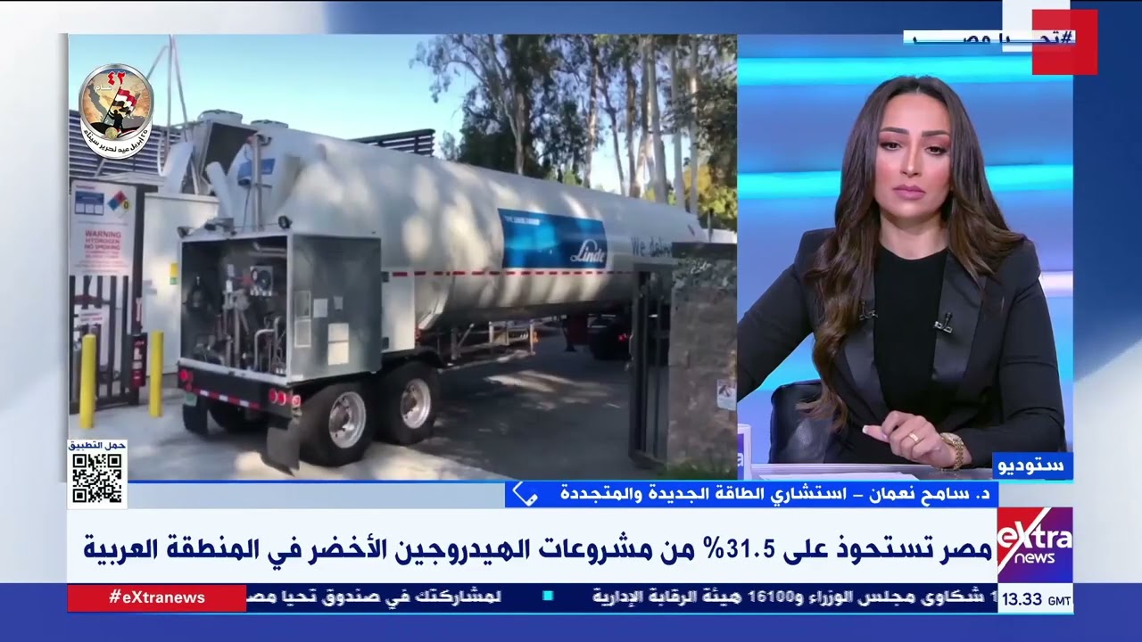 كيف استحوذت مصر على 31.5 ٪ من مشروعات الهيدروجين الأخضر في المنطقة العربية؟