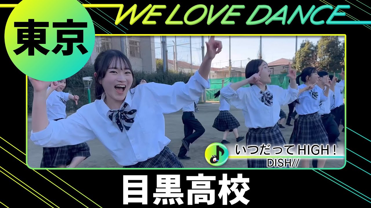 24-105 DISH//「いつだってHIGH！」東京：目黒高校 5thfloor【LOVEダン2024】