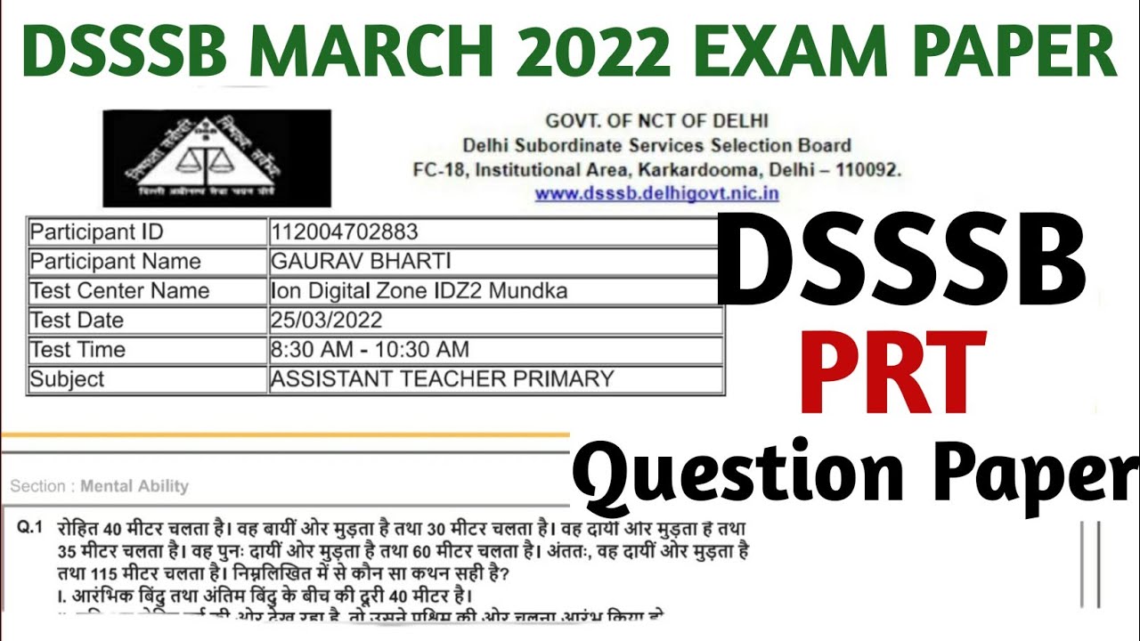 DSSSB PRT 25 MARCH 2022 EXAM QUESTION PAPER, DSSSB LATEST EXAM PAPER, DSSSB QUESTION PAPER, DSSSB,