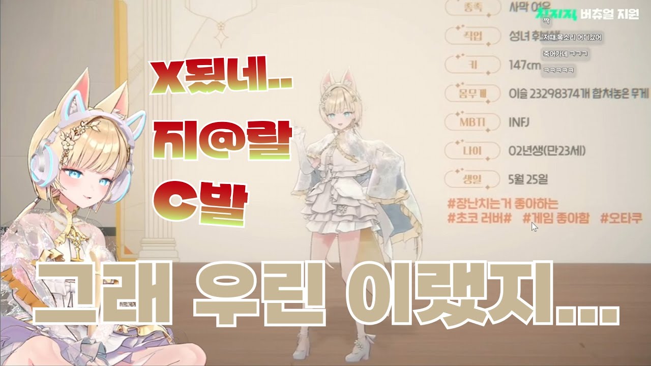 성1녀의 데뷔방송 같이보기 [ 류시호 ]